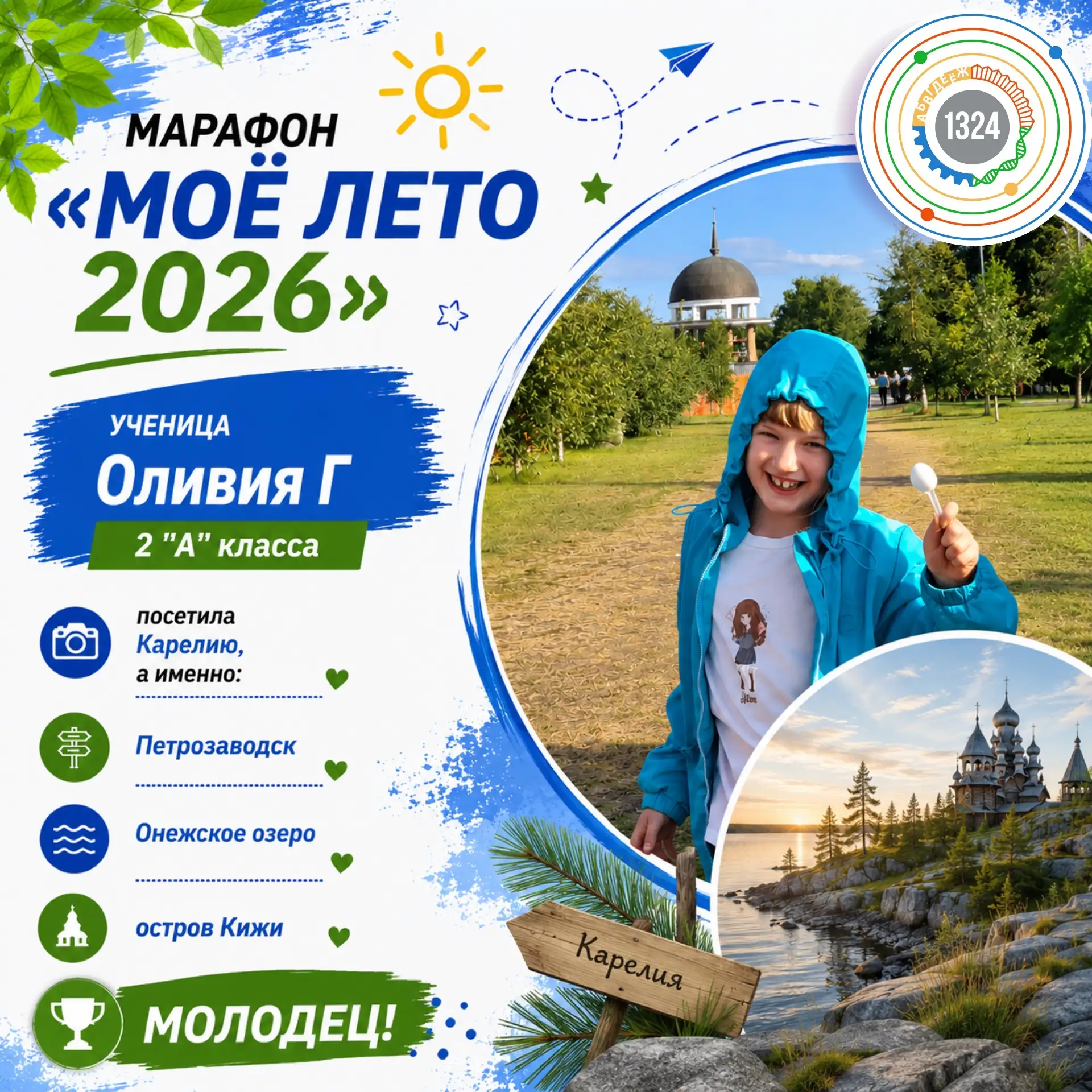 Путешествие к Онежскому озеру