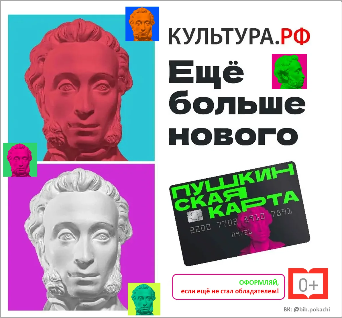 ☀ Чем занять лето? Начните с культуры