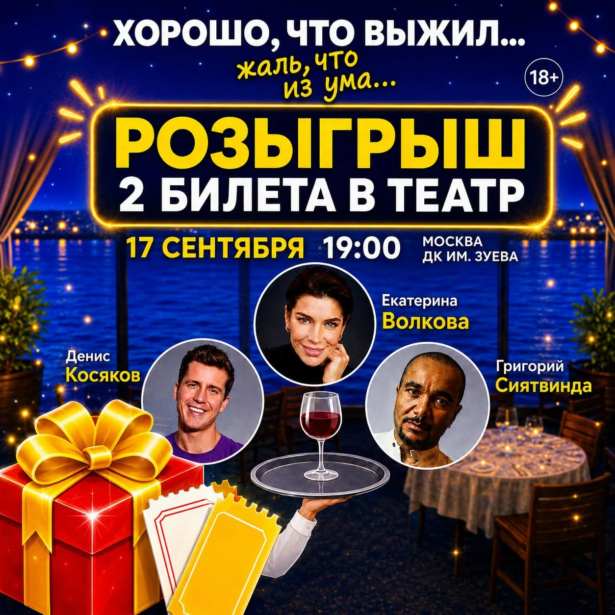 Кол-во участников: 36