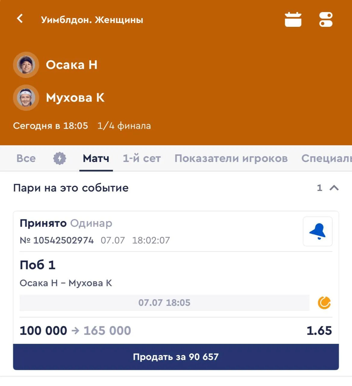 ЛАЙВ