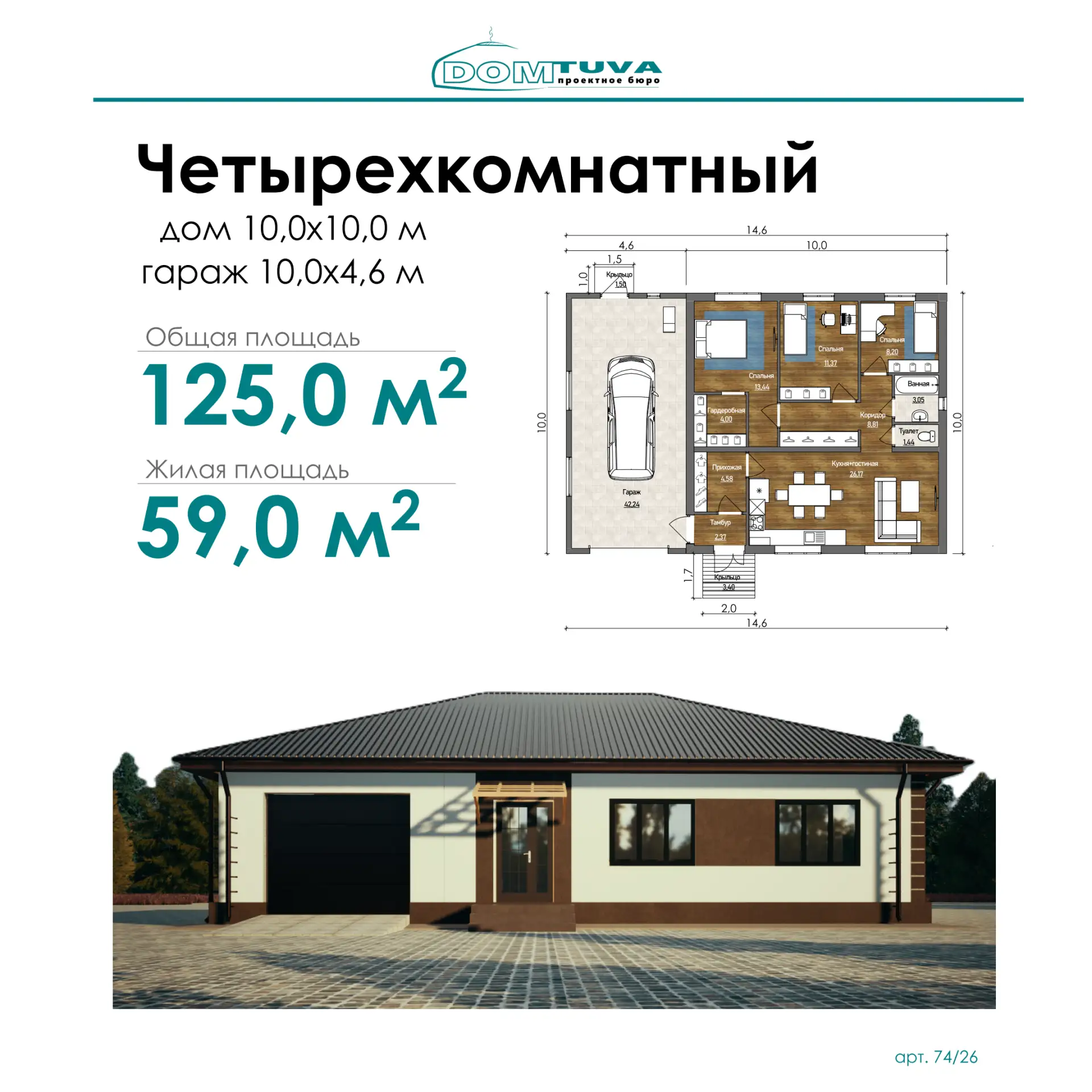 Комфорт премиум-класса в один этаж! Продуманный проект четырехкомнатного дома 10х10 м с...