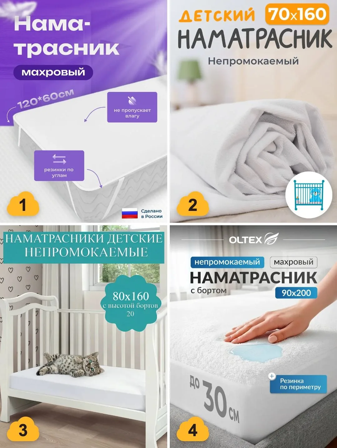 🛏 Наматрасники — ночью протекло, а матрас сухой