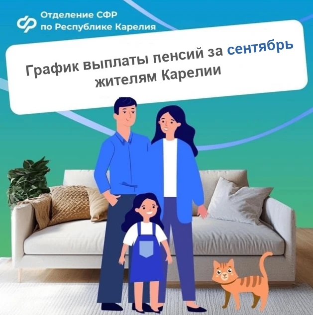 📌 Чтобы вам было удобнее планировать свои расходы, публикуем график выплаты пенсий  в ...