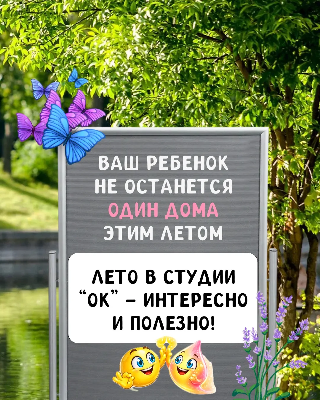 Заботливо напоминаем, что…