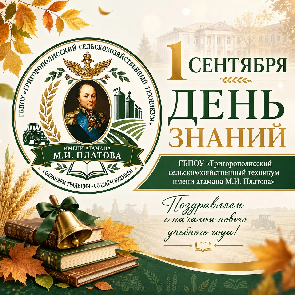 🎓 С Днём знаний! С 1 сентября! 🍂