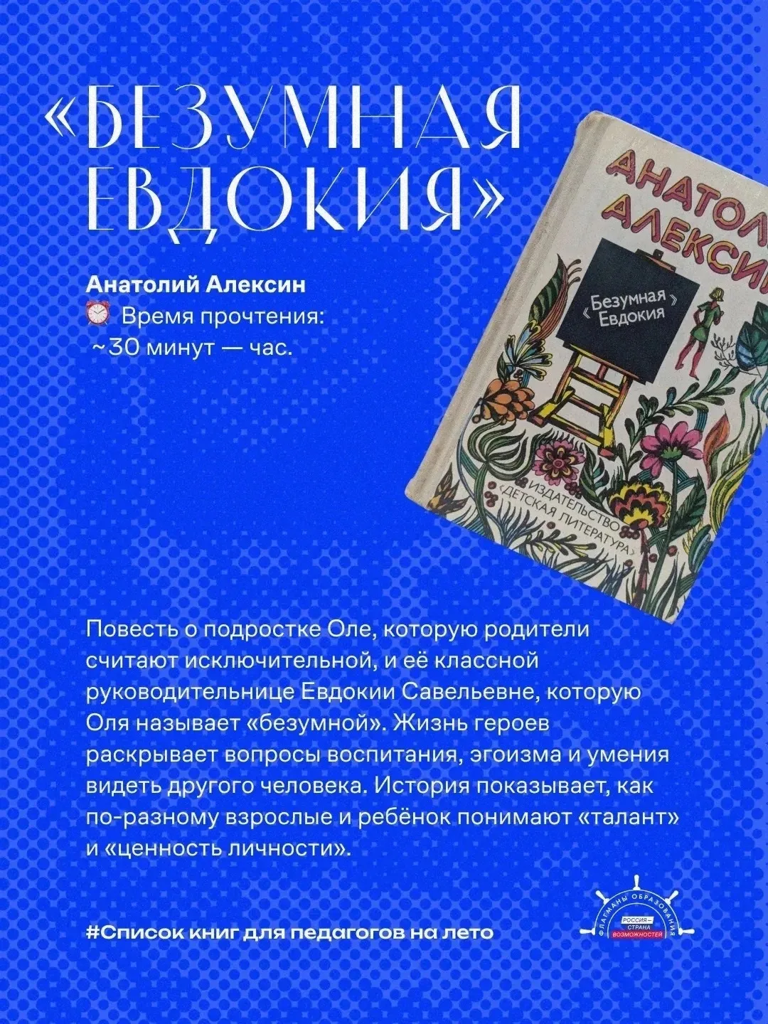 ☀️ Список книг для чтения августовскими вечерами