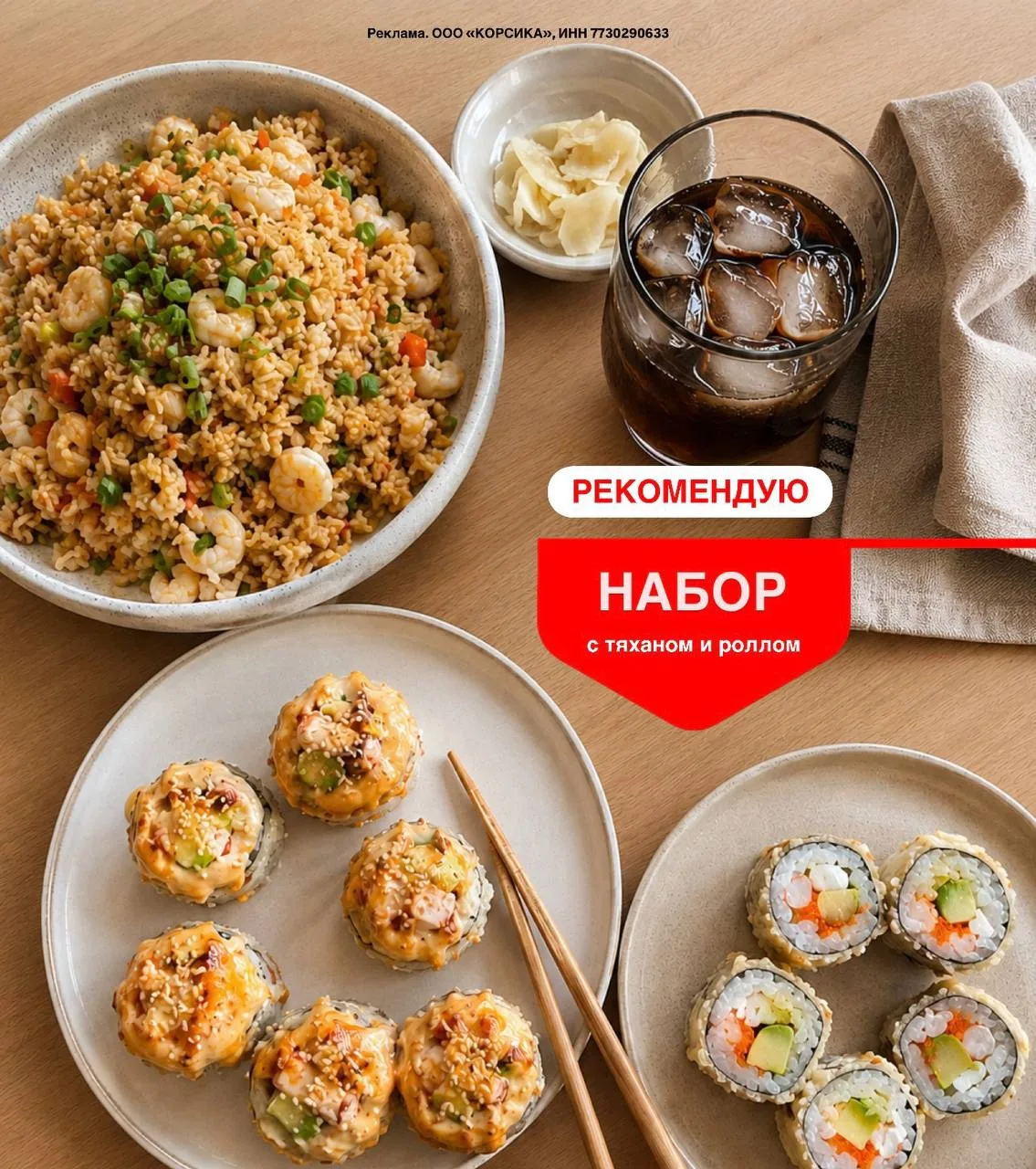 Набор с тяханом и роллом в ТАНУКИ: всё самое вкусное в одном заказе 🤤

😋 ПРОБУЕМ

• Заказываем со 