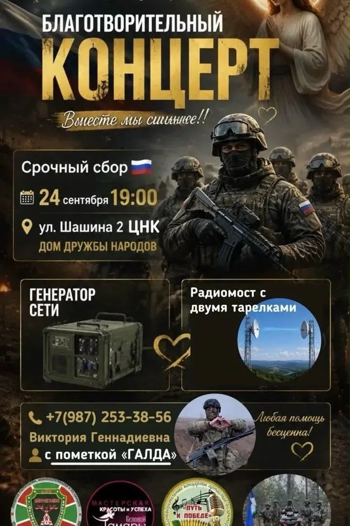 🇷🇺Вместе мы сильнее!