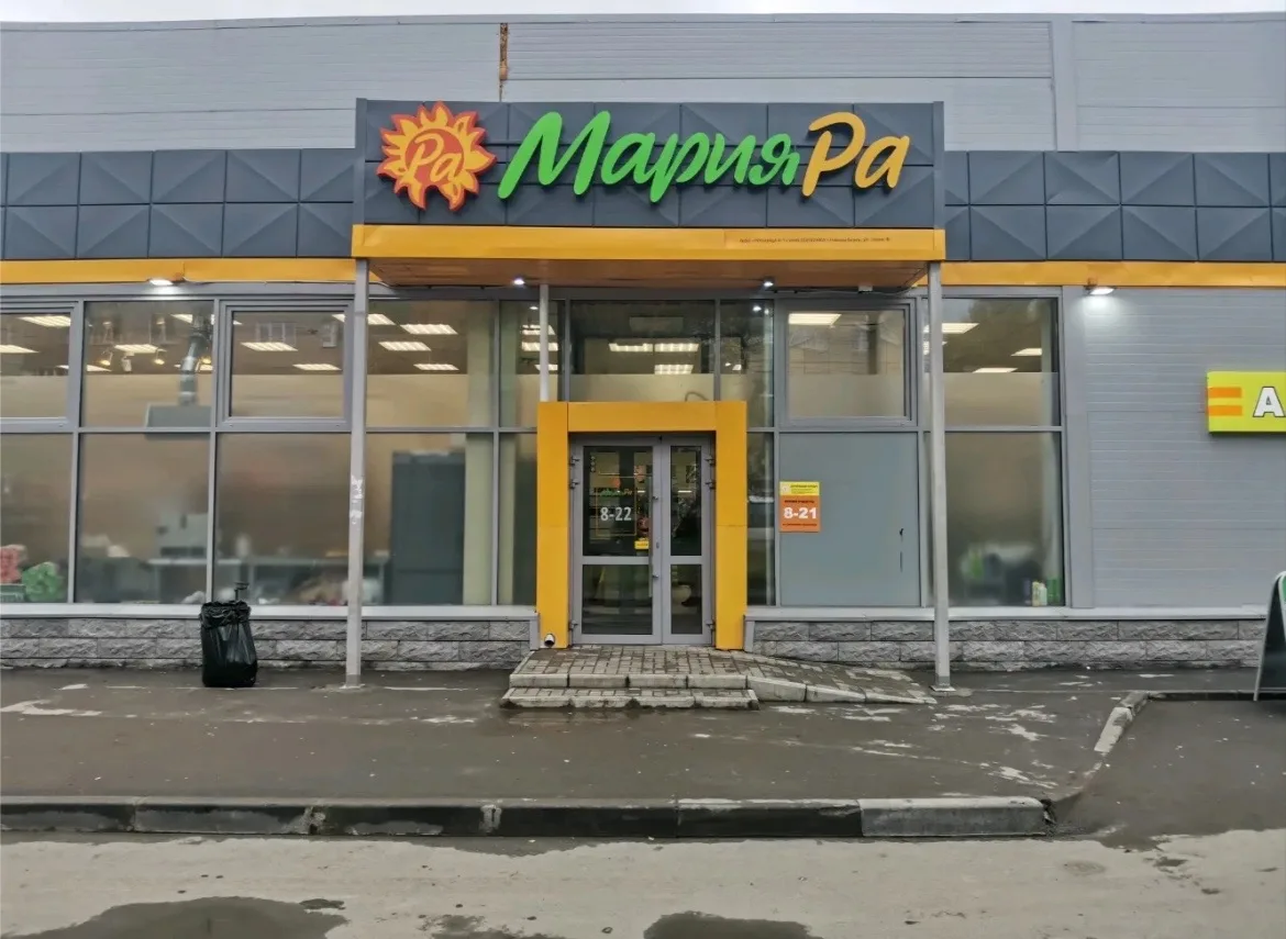 Семейство Ракшиных может продать алтайскую сеть «Мария-Ра»