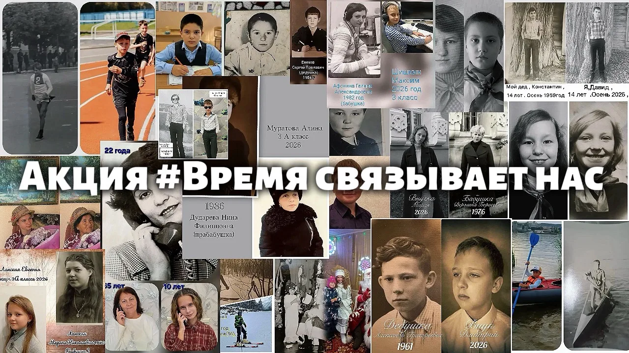📸Фотомарафон «Время связывает нас»📸