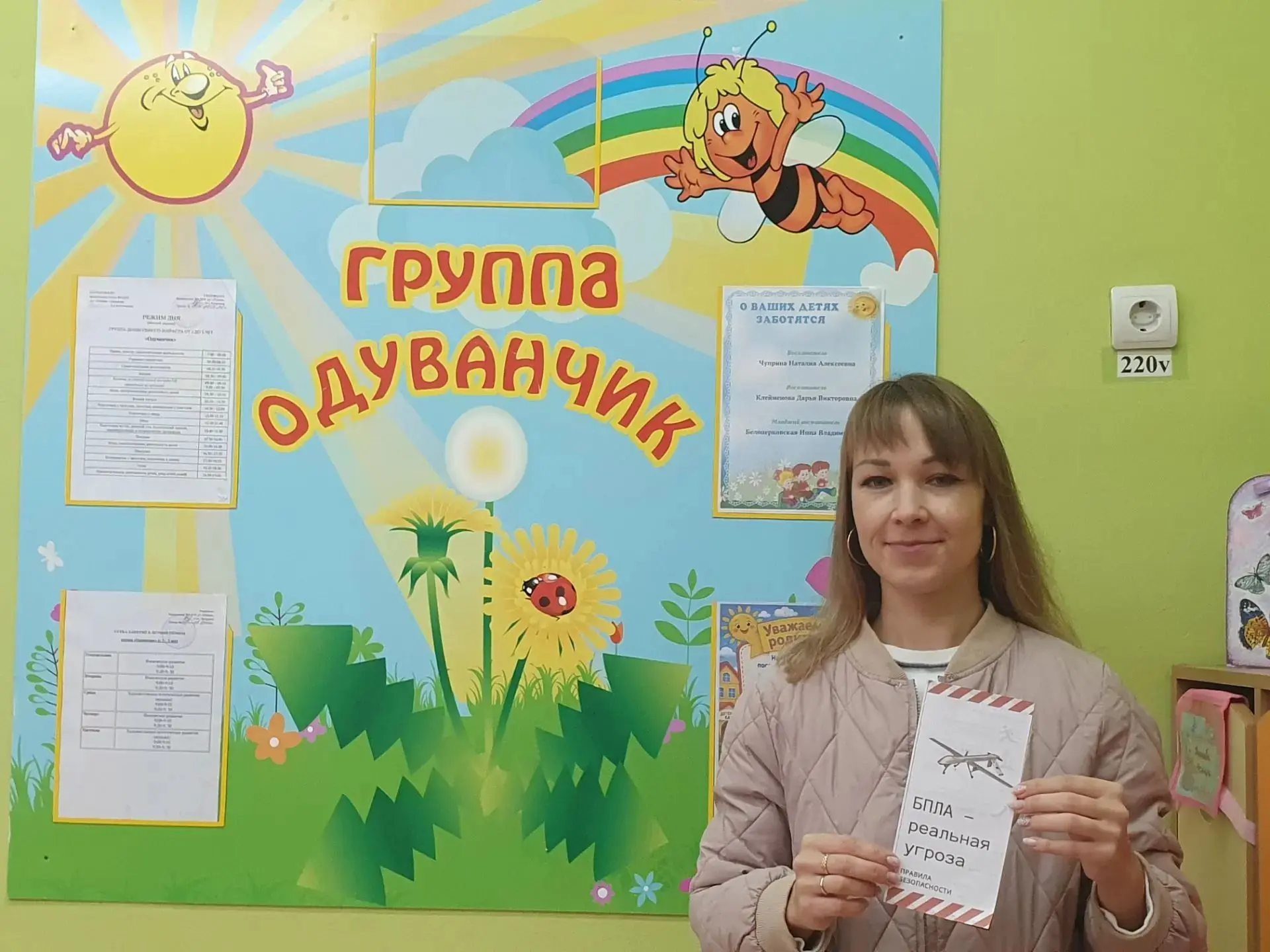 🛩️ В рамках Месячника безопасности детей родителям группы «Одуванчик» выдали памятки с...
