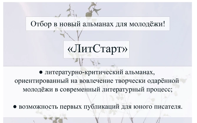 ‎Уважаемые родители, у ваших талантливых ребят есть уникальная возможность заявить о себе! Объявлен 