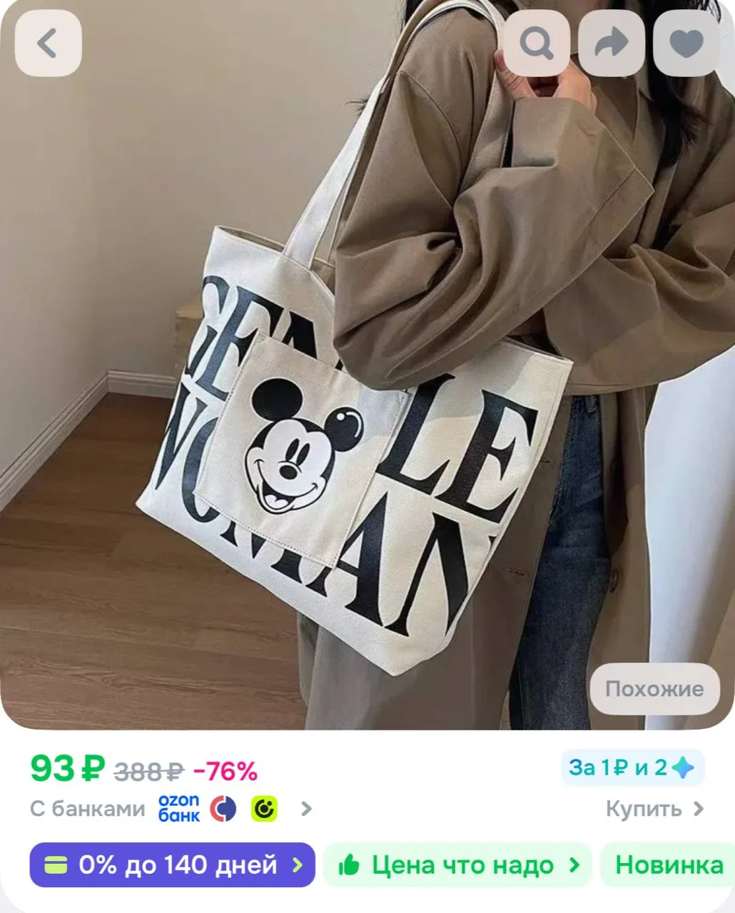 https://ozon.ru/t/ukiZsVd