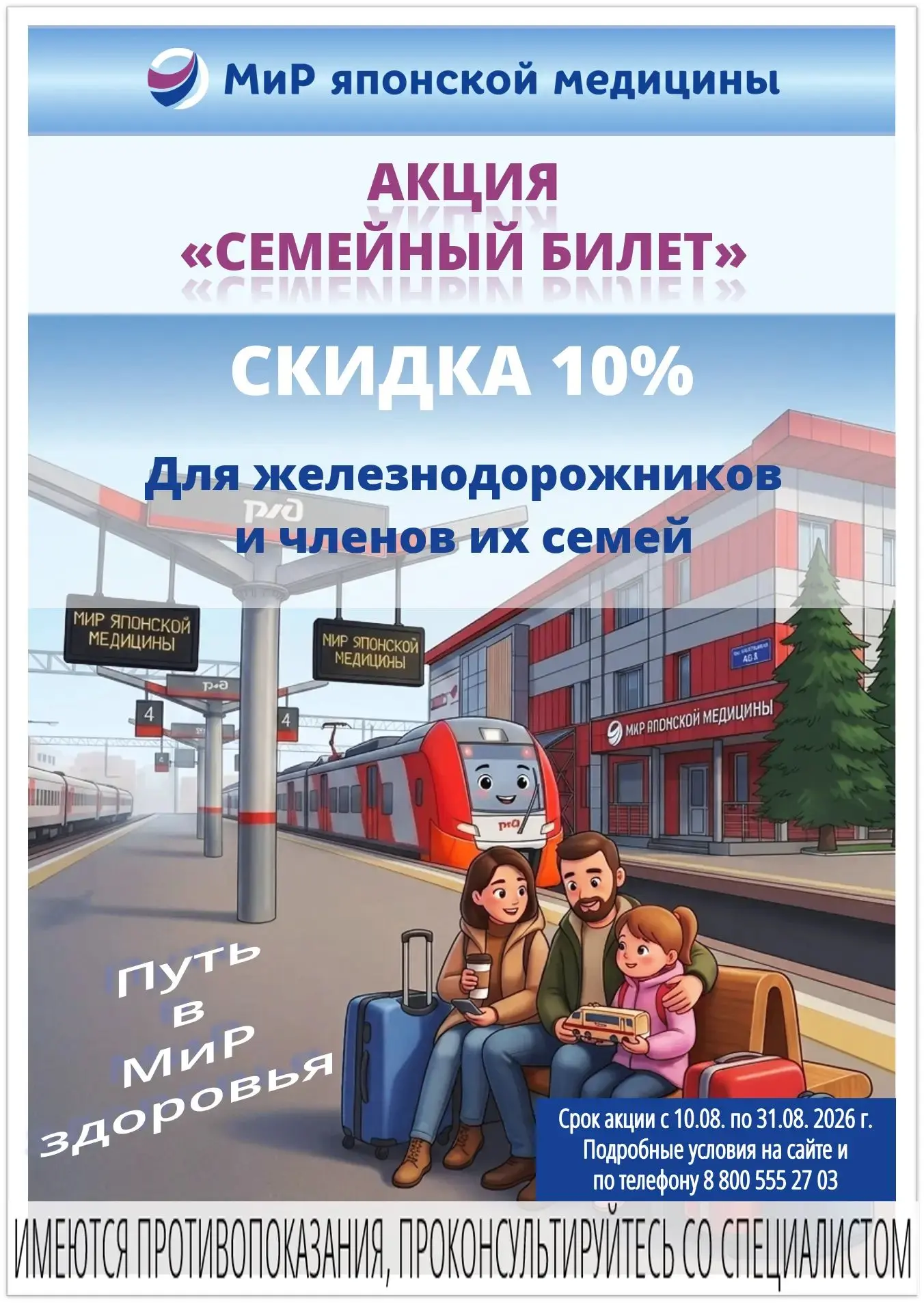 🚂 День железнодорожника отгремел, а подарки — продолжаются 🎁
