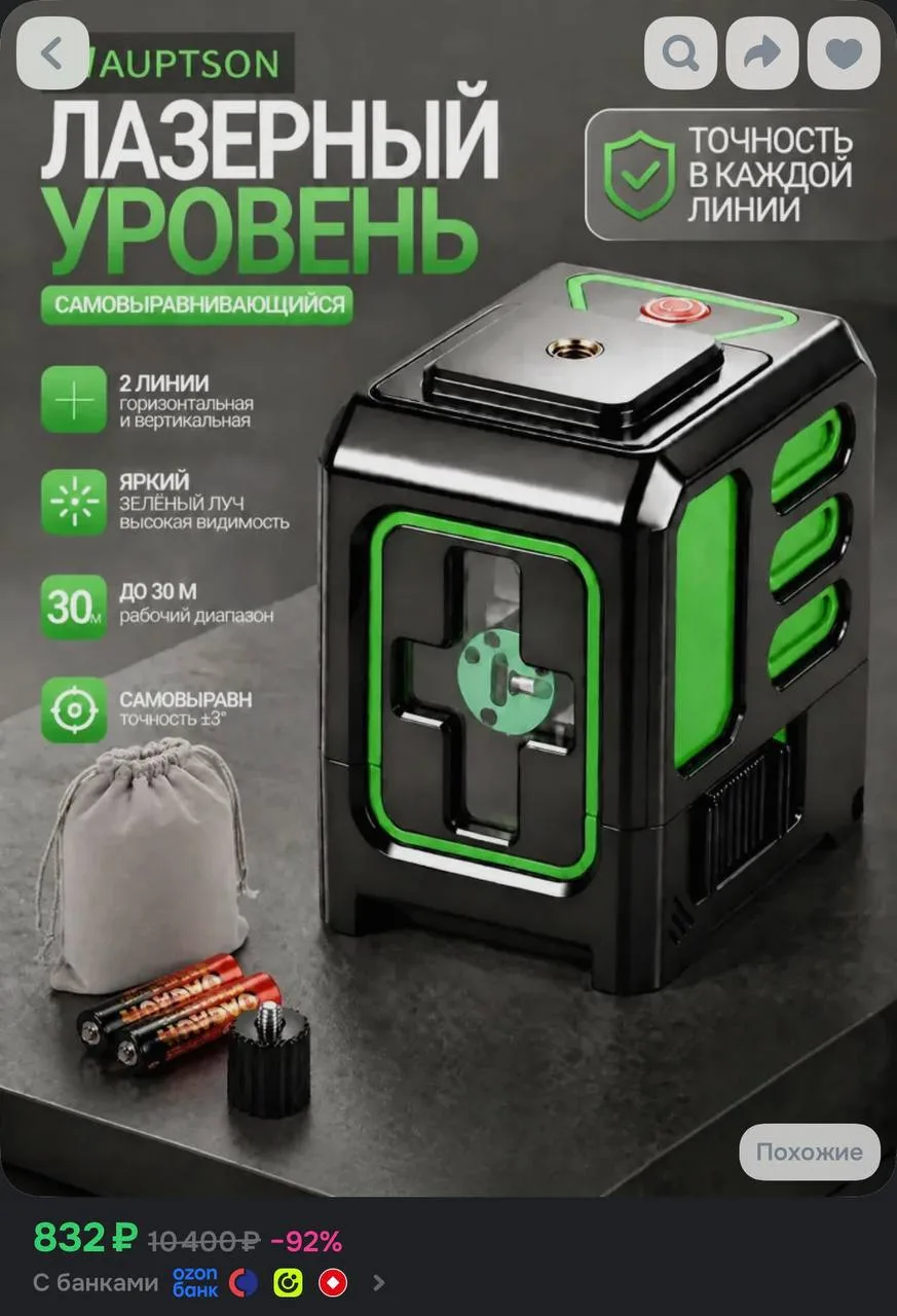 https://ozon.ru/t/cFeOo7W