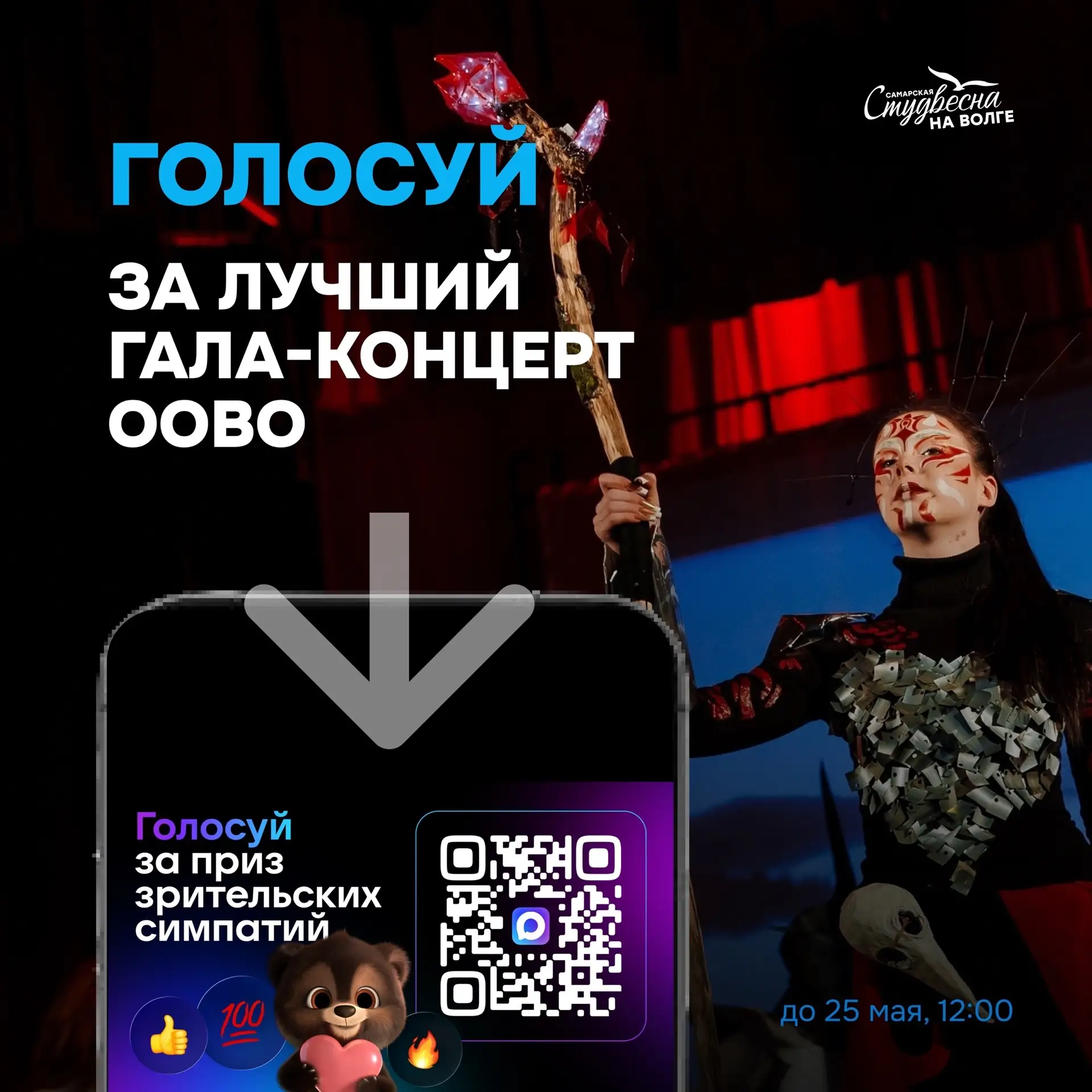 ПГУТИ, настало наше время!