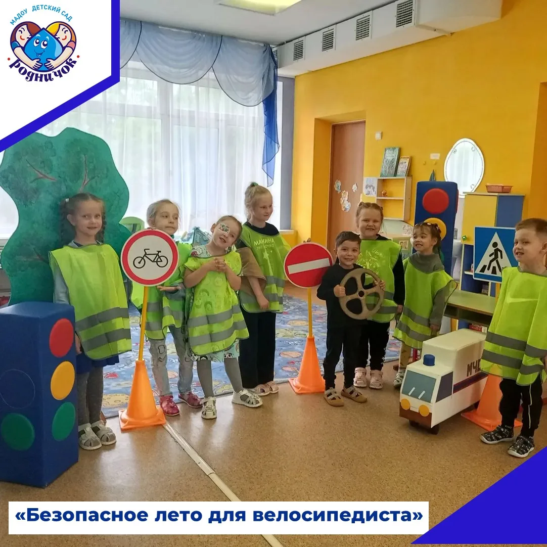 Лето — время велосипедных прогулок. Многие ребята уже уверенно крутят педали, но главное в этом деле