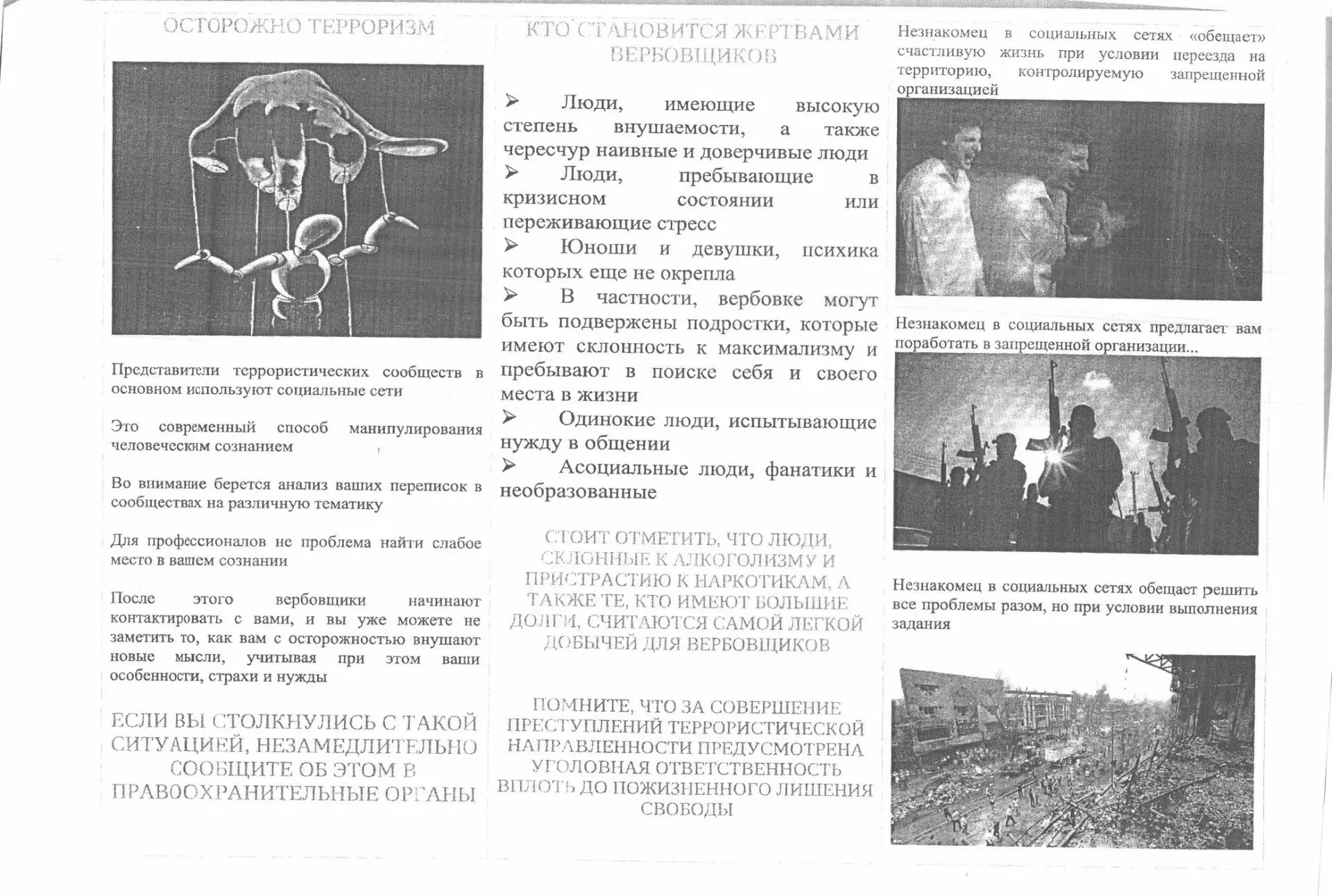 Медиа публикации