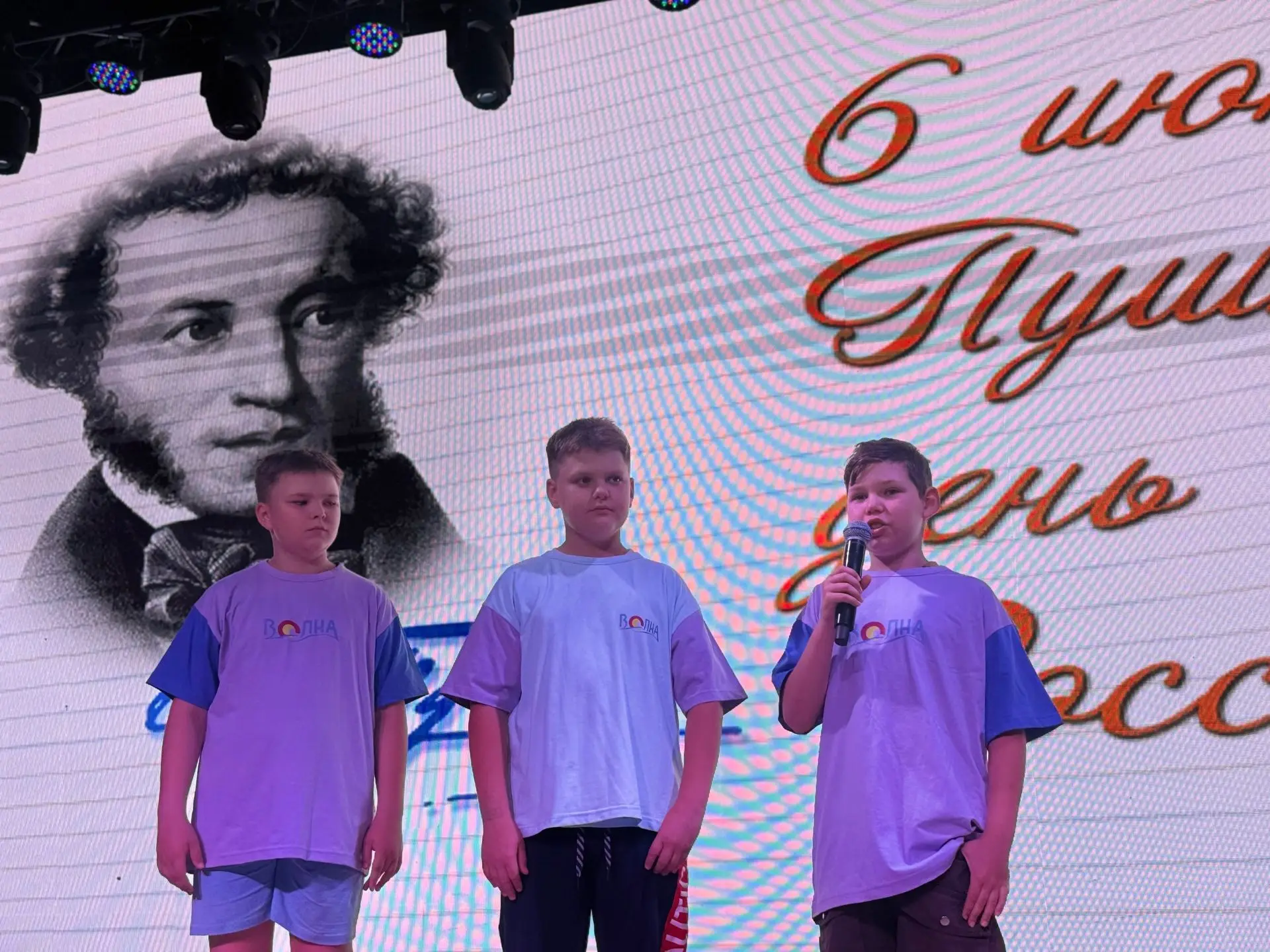 ПУШКИНУ 227