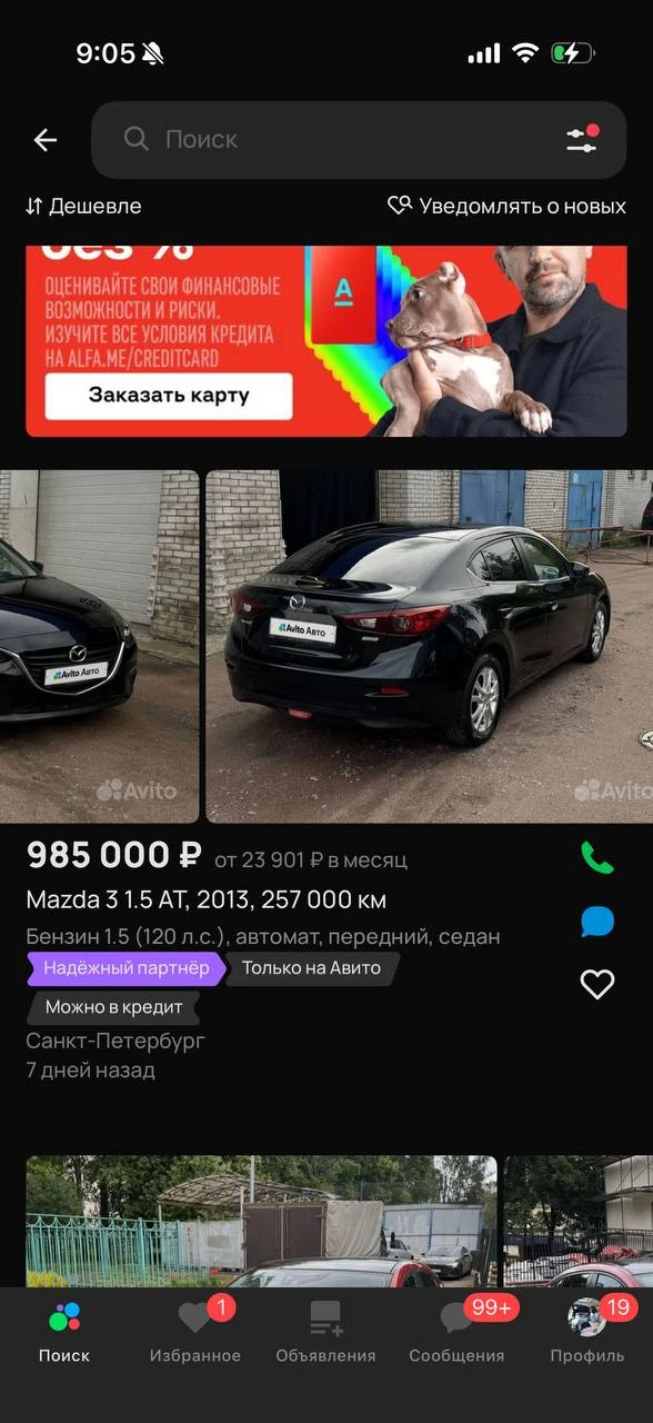 🫡ПЕРВЫЕ ЦЕНЫ НА СПБ+100км НА СЕДАНЫ
