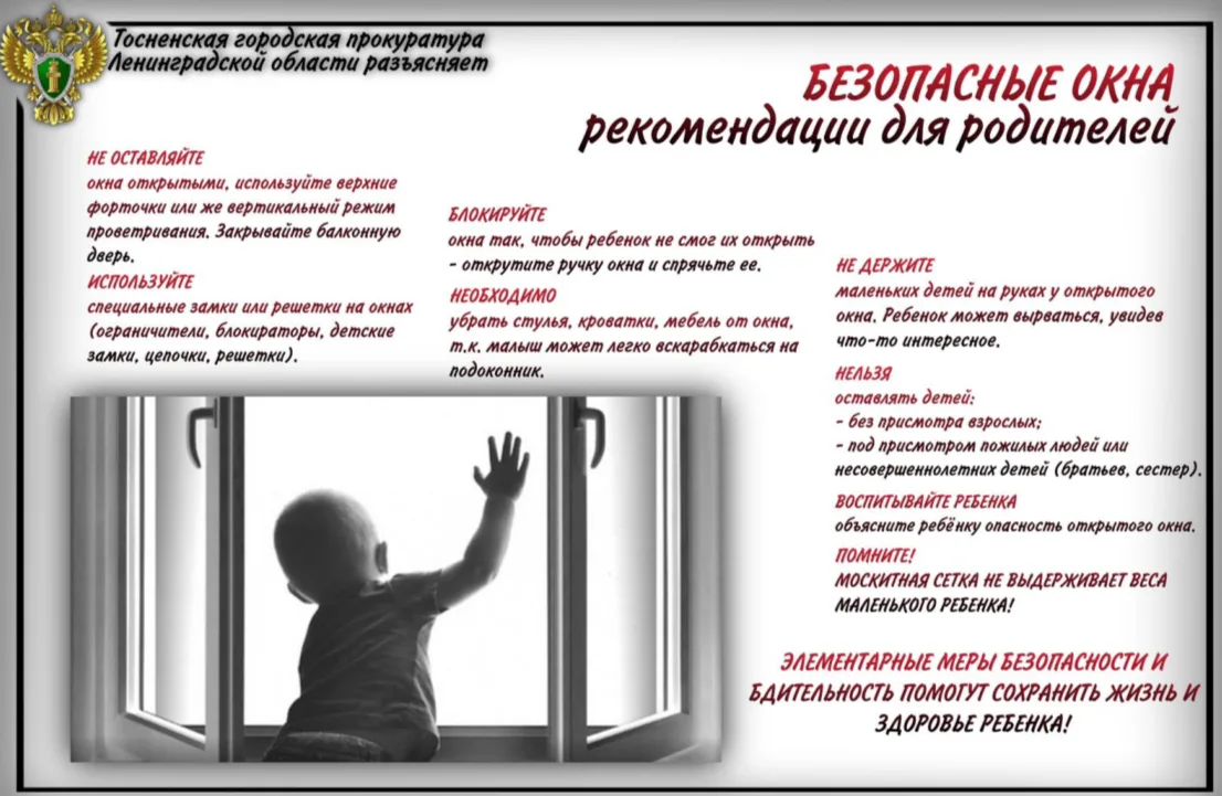 ❗️Безопасные окна — ключевой аспект защиты детей в доме.Не оставляйте детей без присмот...