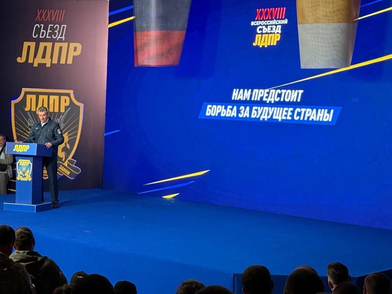 ❗Лидер ЛДПР Леонид Слуцкий на XXXVIII Съезде партии: 
 
«Мы все продолжатели дела Владимира Вольфови