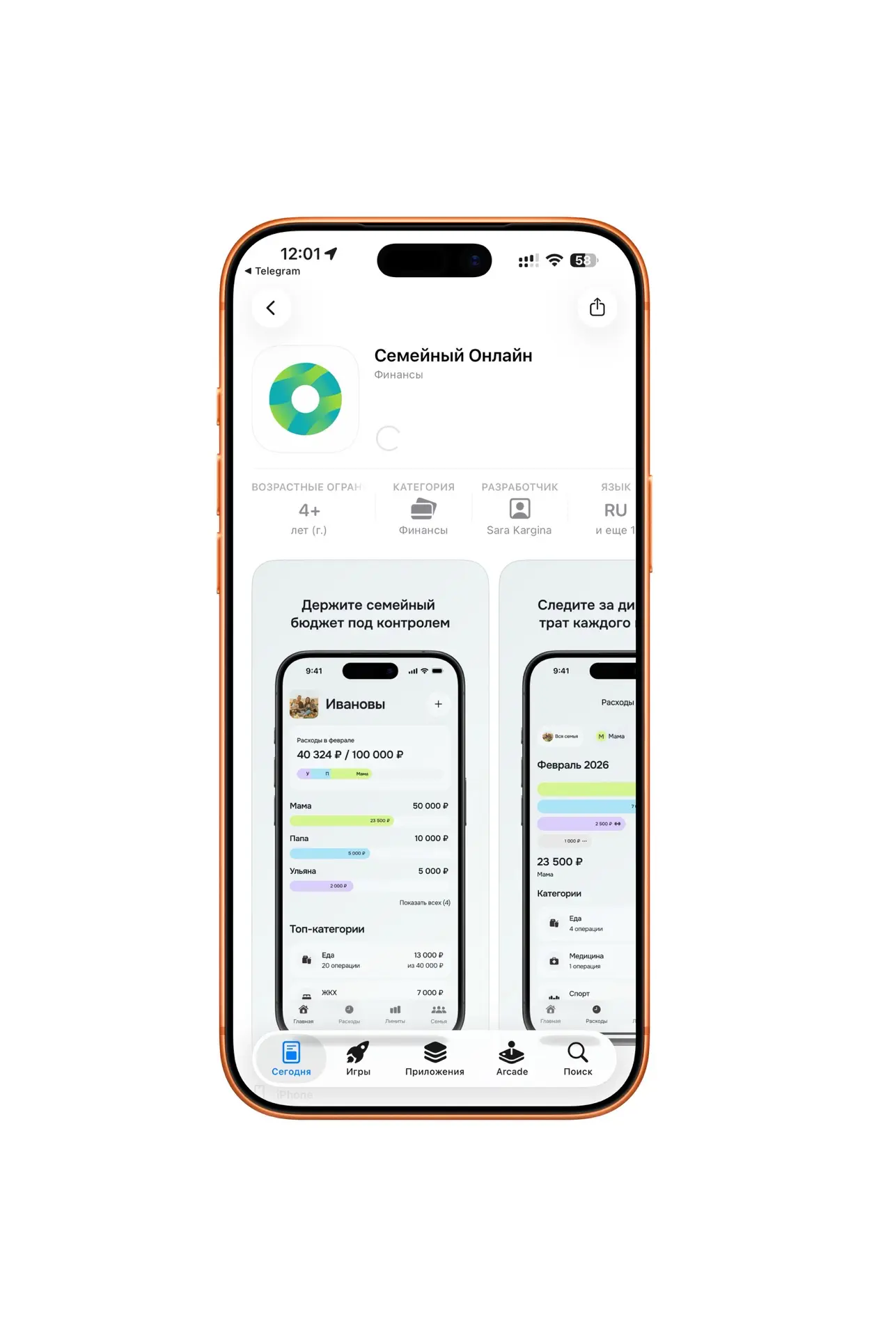 ⚡️Сбер выпустил приложение Семейный онлайн для iPhone. Срочно скачиваем

Новое приложение содержит в