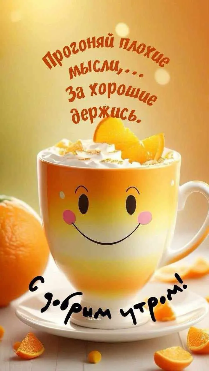 Утречко доброе,
Мелиораторы!
С воскресным днём! 
 Создаем свой момент жизни!
Не ждем подходящего вре
