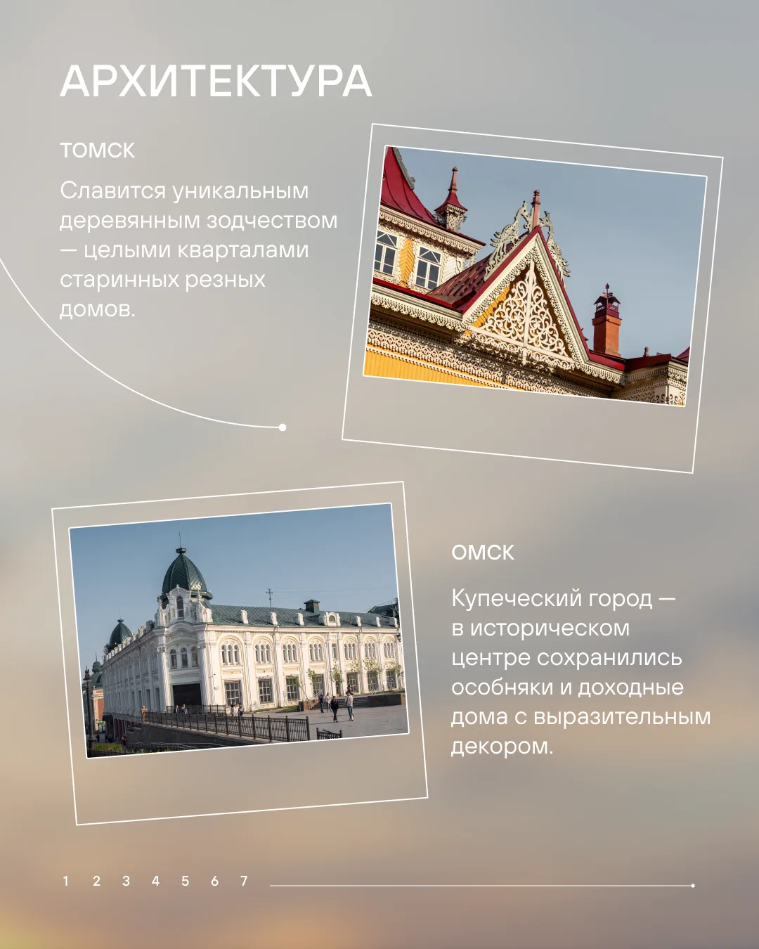Изображение 8 к публикации «S7 Airlines»