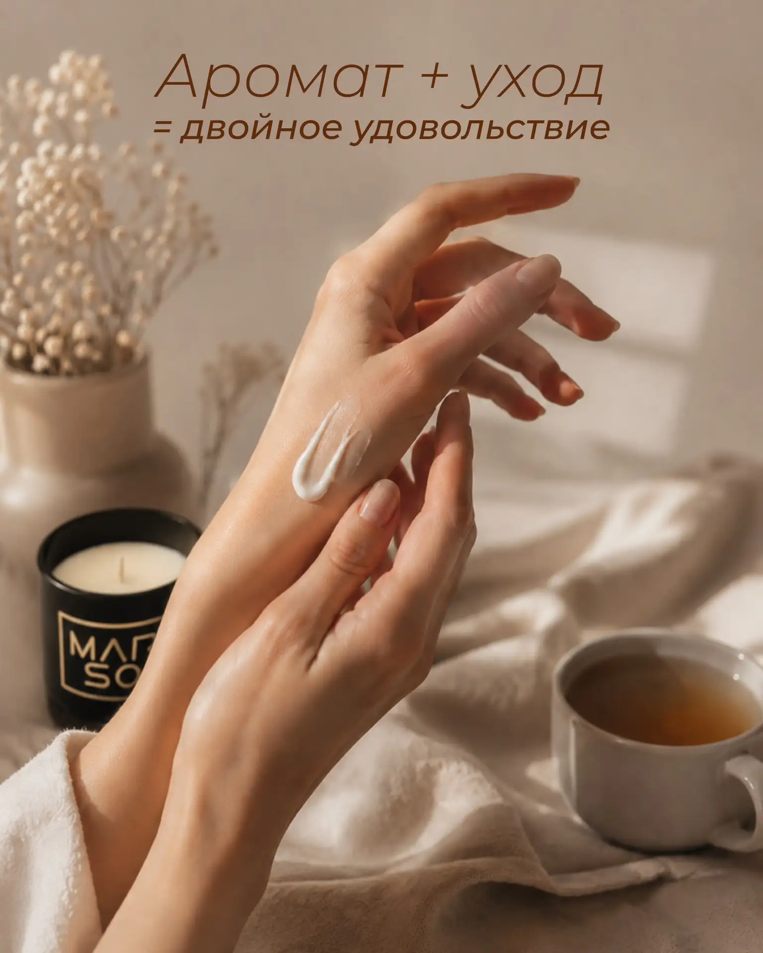 Уход за собой начинается с маленьких привычек, которые делают каждый день чуть приятнее.