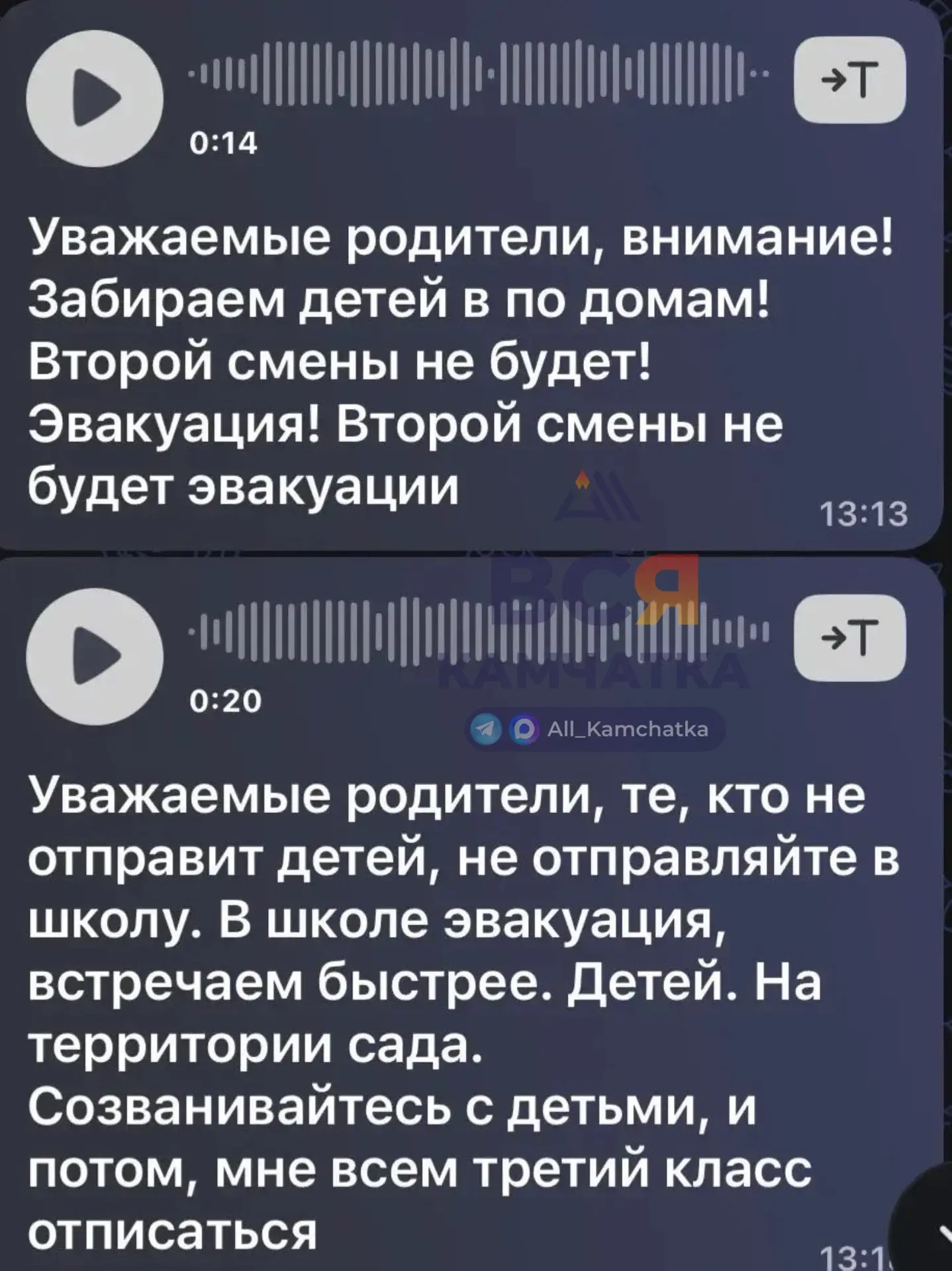 Школу №1 в Петропавловске заминировали?!‼️