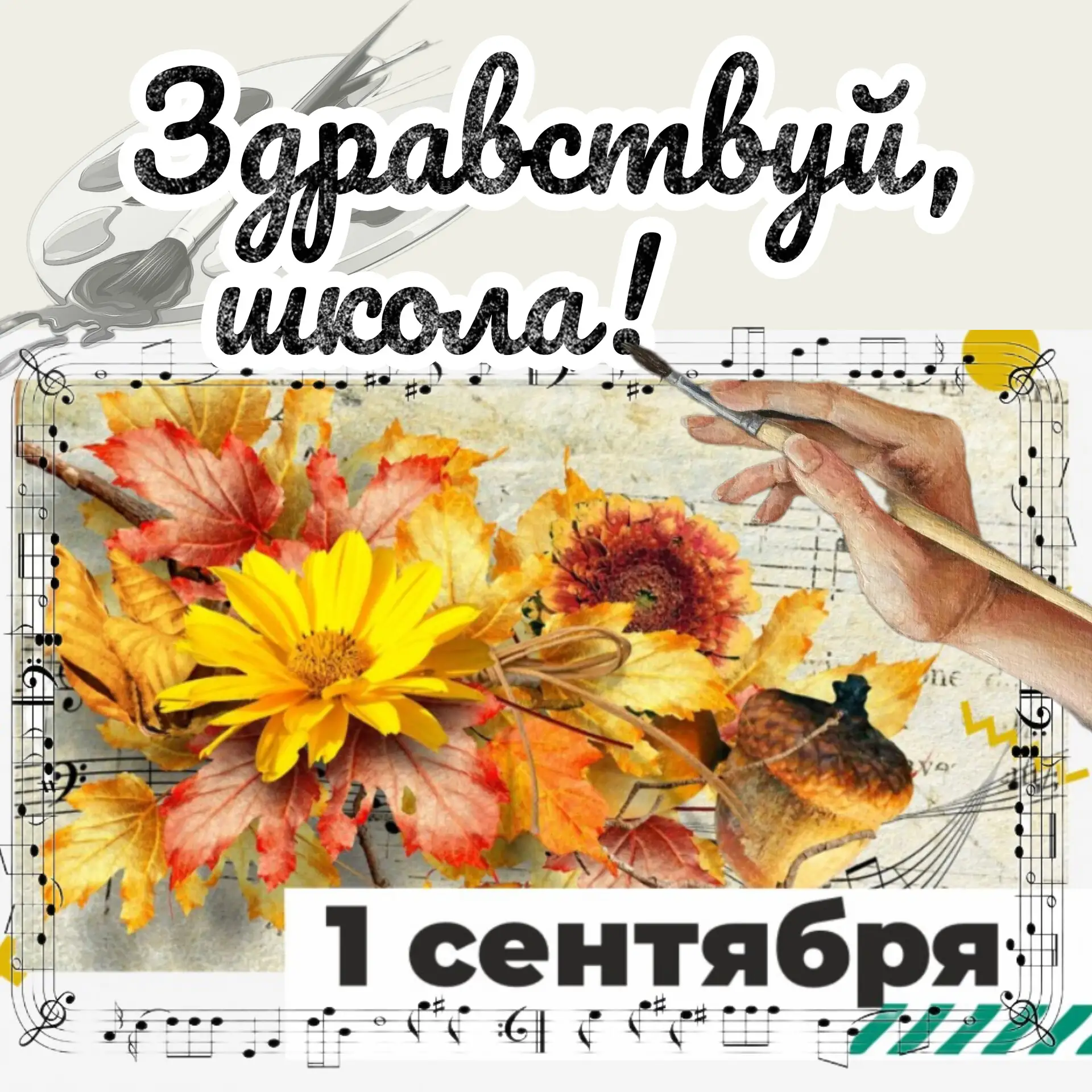 Всем-всем-всем, кто причастен к прекрасному!