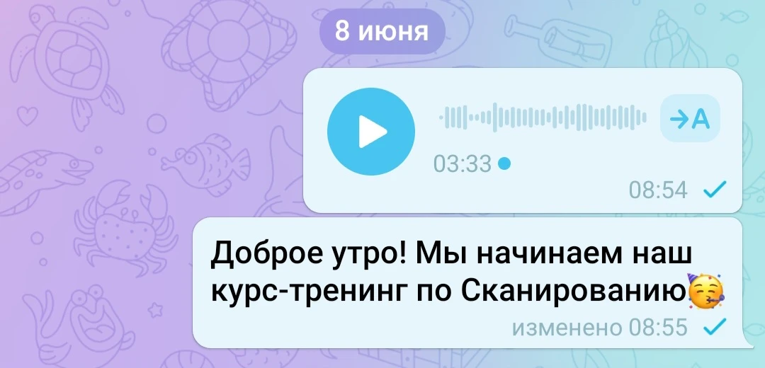 Начало долгожданного курса по СКАНИРОВАНИЮ 🤍

На этой неделе мы зашли в поле необычного обучения. Э