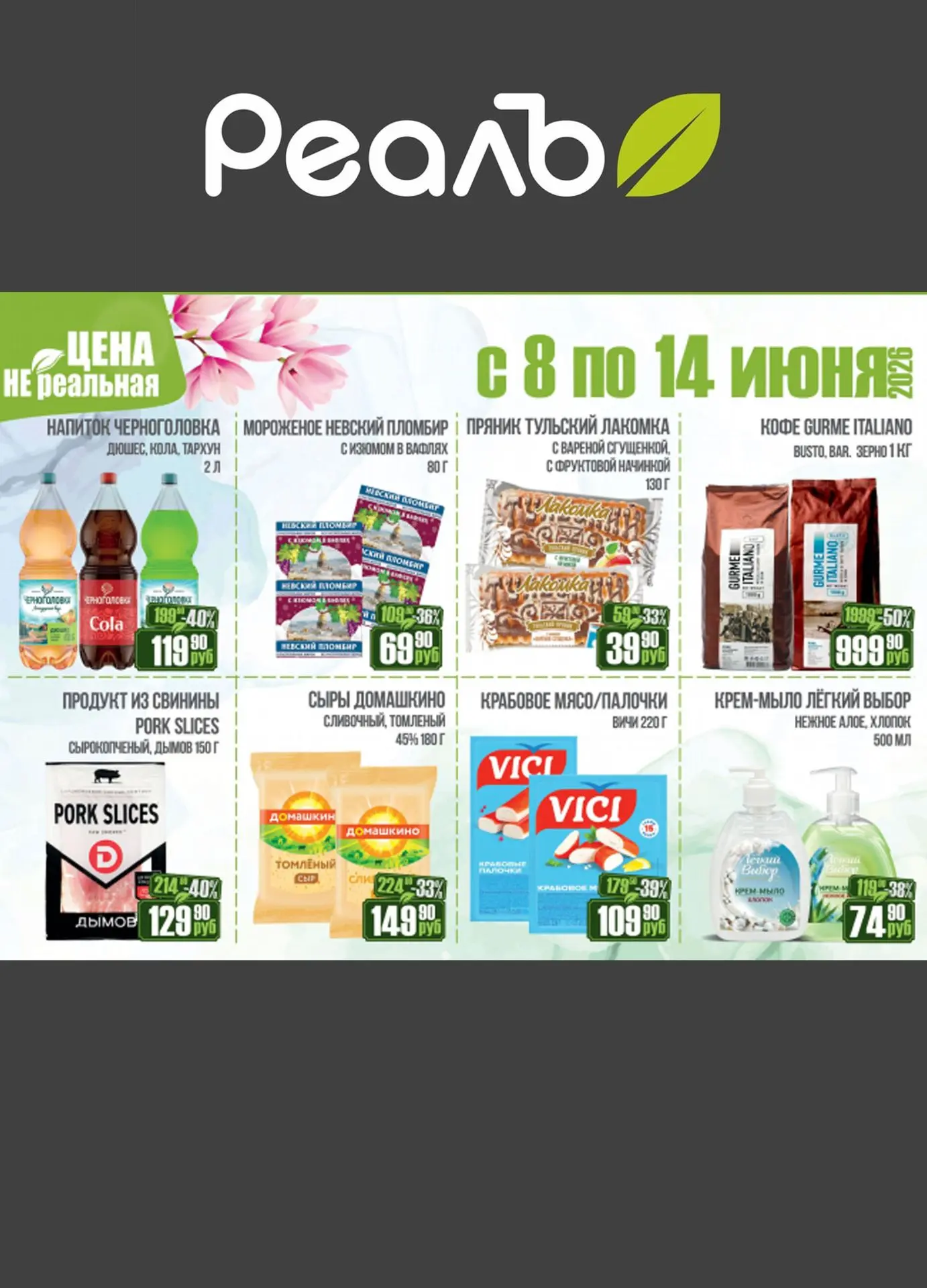 ✔ Доброе утро!🌞пробежимся по скидкам сегодняшнего дня 👣👣