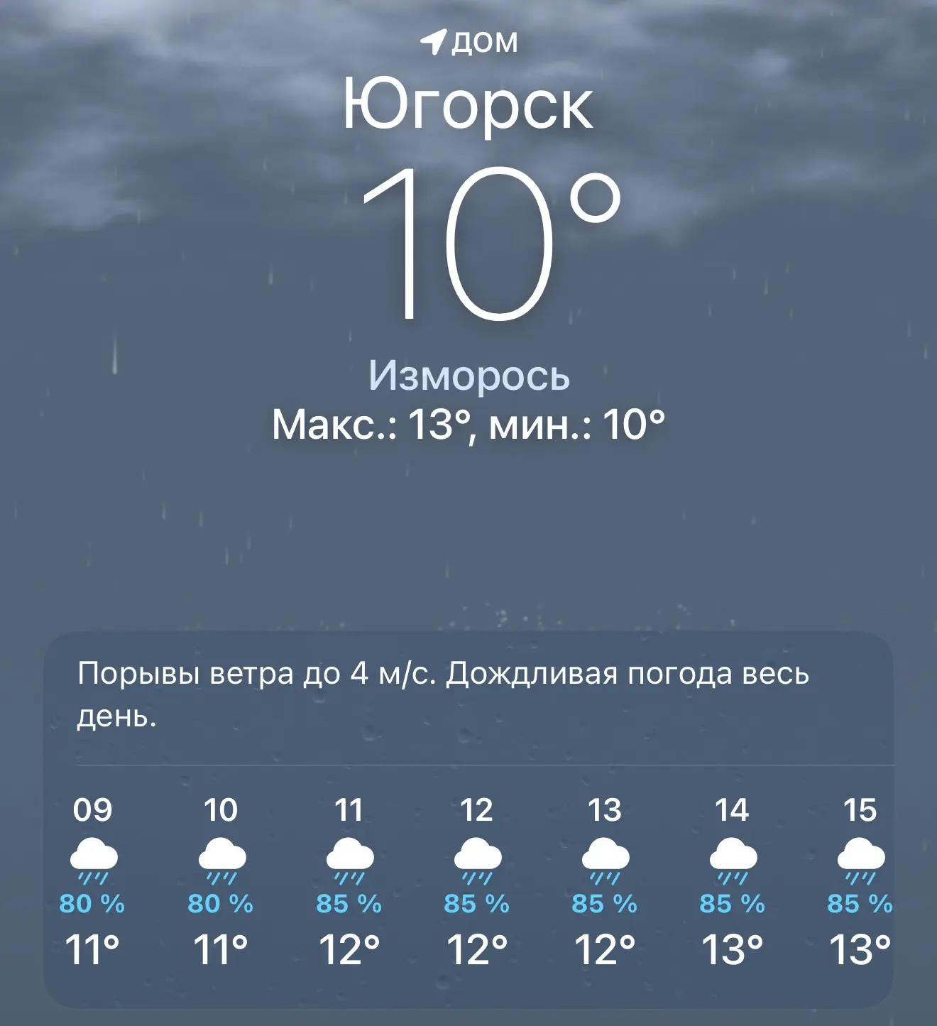 Доброе утро, Югорск!