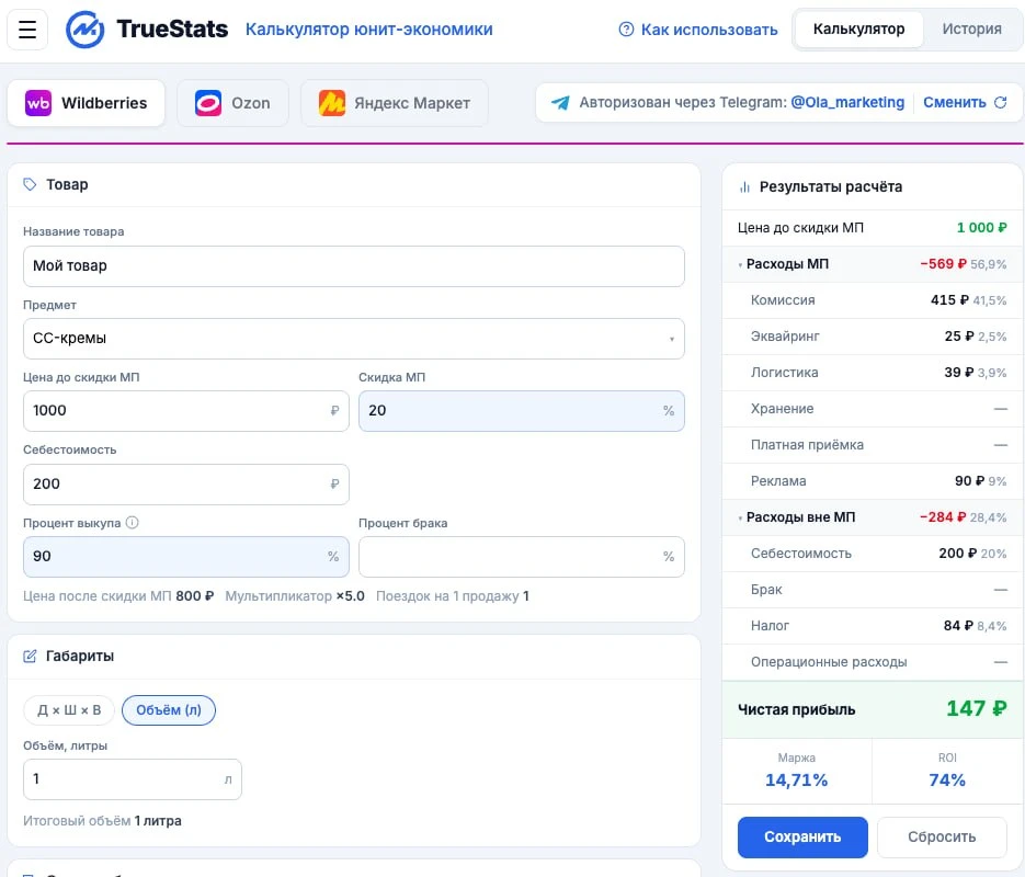 ⚡️Бесплатные инструменты для контроля юнитки