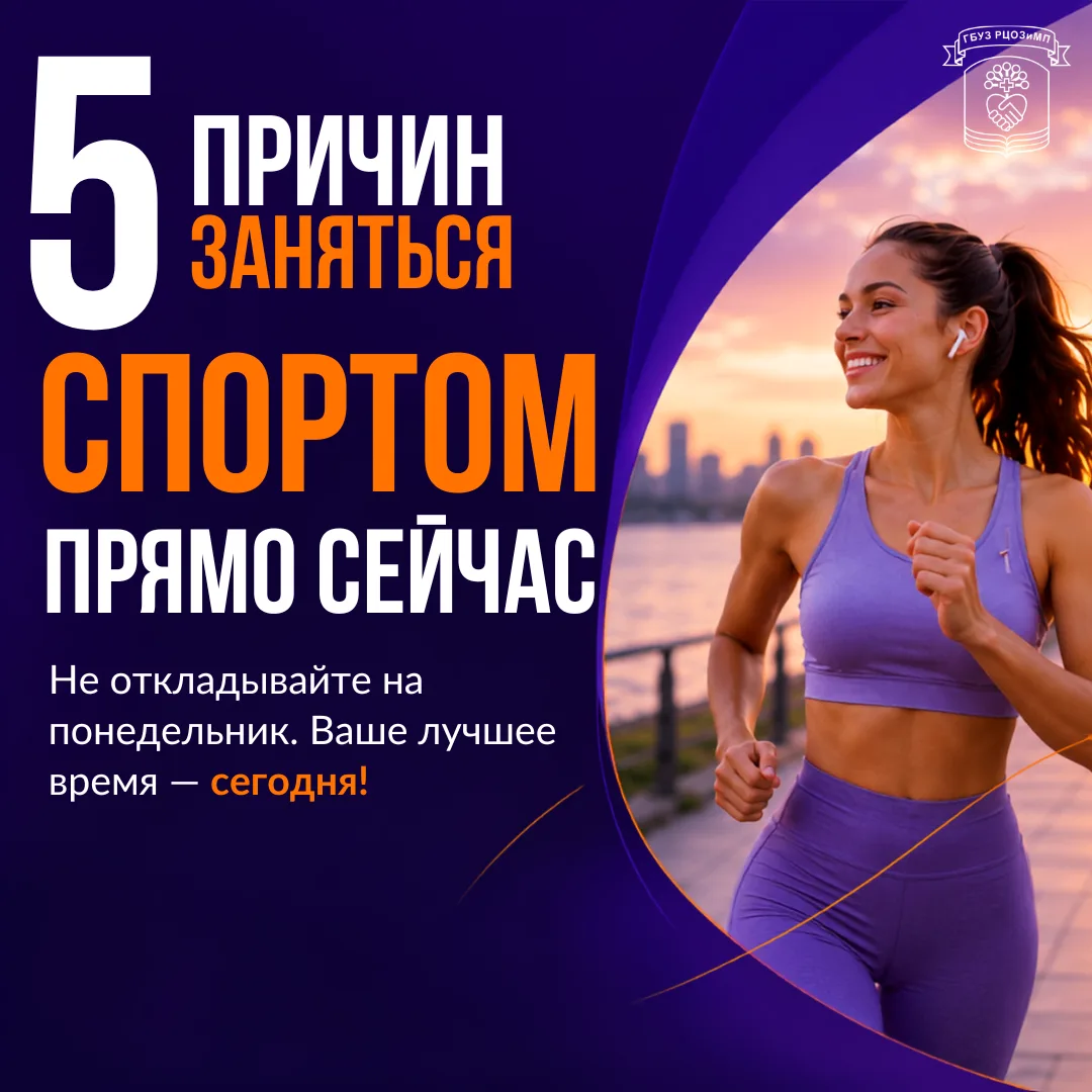 С 24 по 30 августа — Неделя популяризации активных видов спорта.