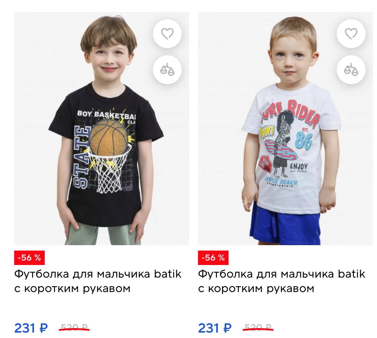 Распродажа деткой одежды