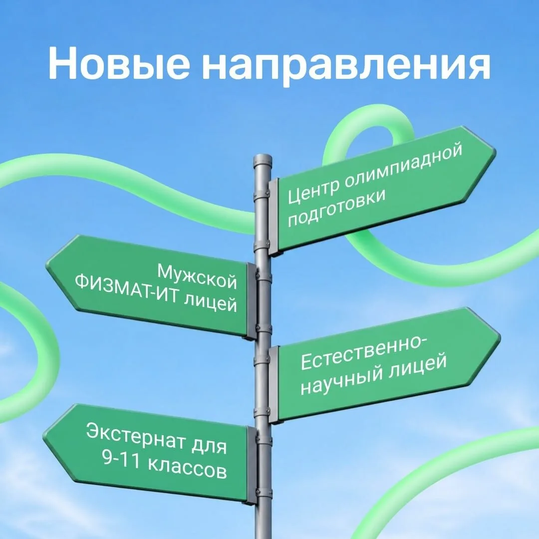 В ЕГЭбурге открывается школа! Екатеринбург, 8 Марта, 13  Уже в 2026 году начнут работу сразу несколь