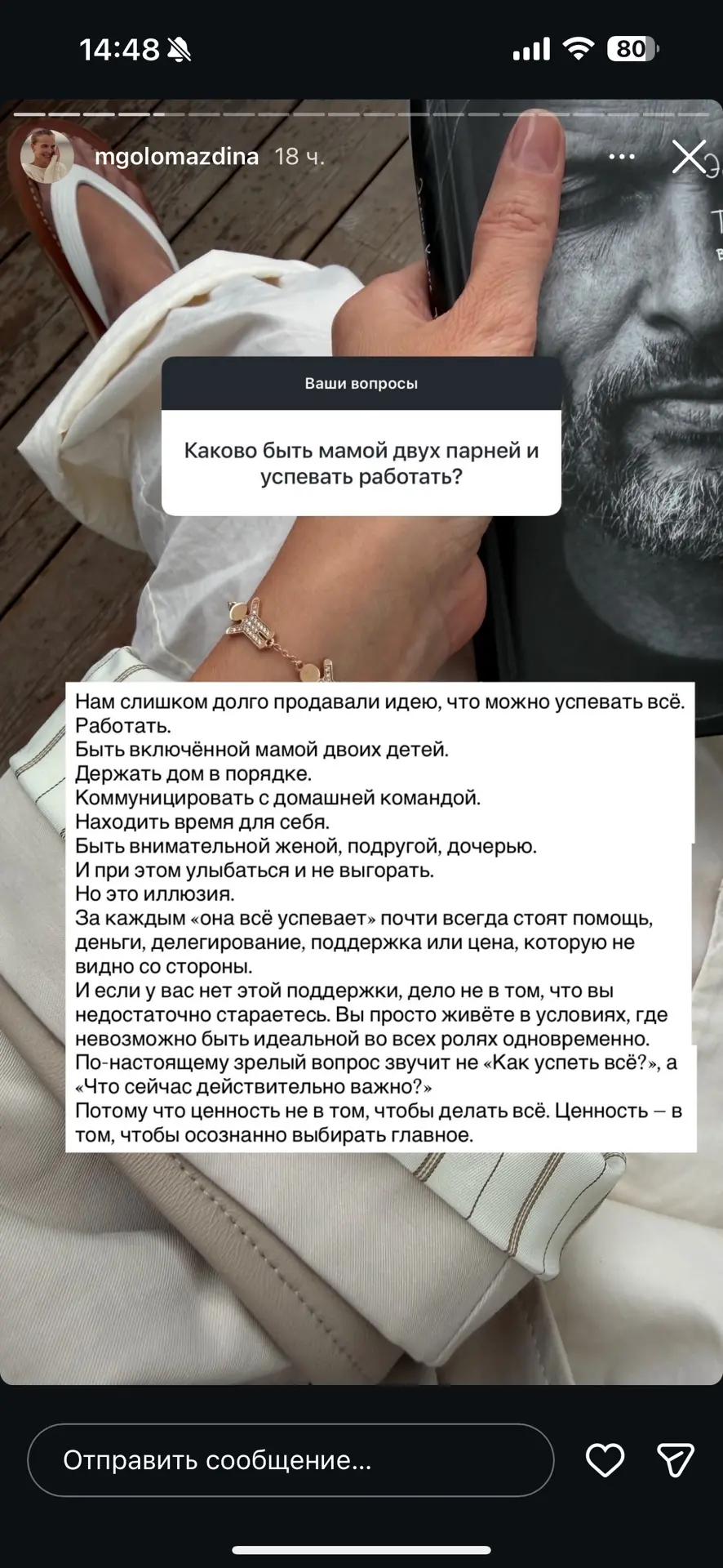 Любимая рубрика пользы и вдохновения #СкриныНедели 🤍