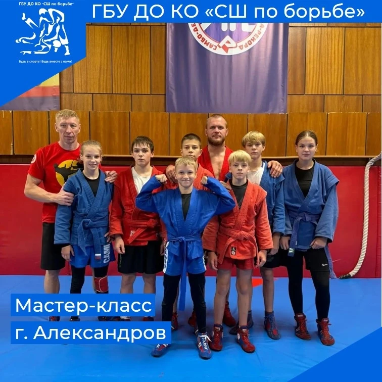 🔔 Подходят к своему завершению учебно‑тренировочные мероприятия в Александрове на пози...