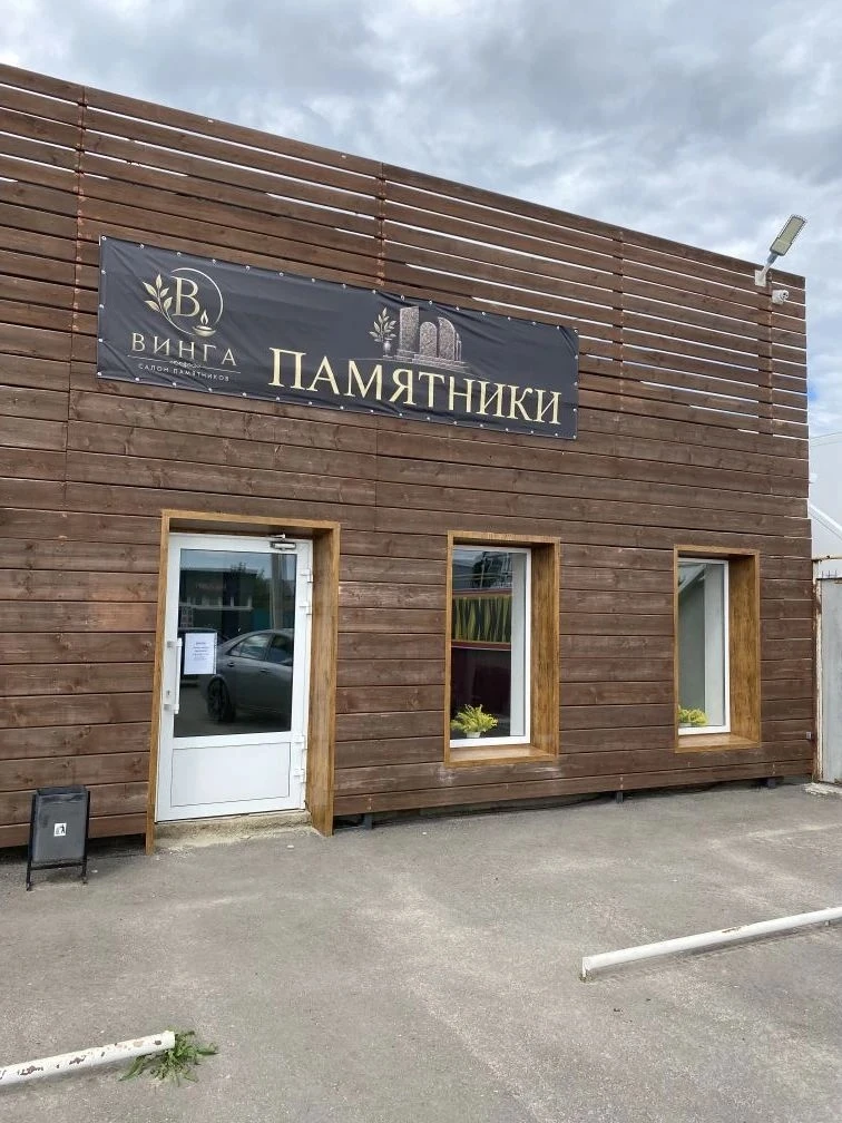 Изготовление памятников! Мрамор, гранит. Разных форм и размеров. Благоустройство мест з...