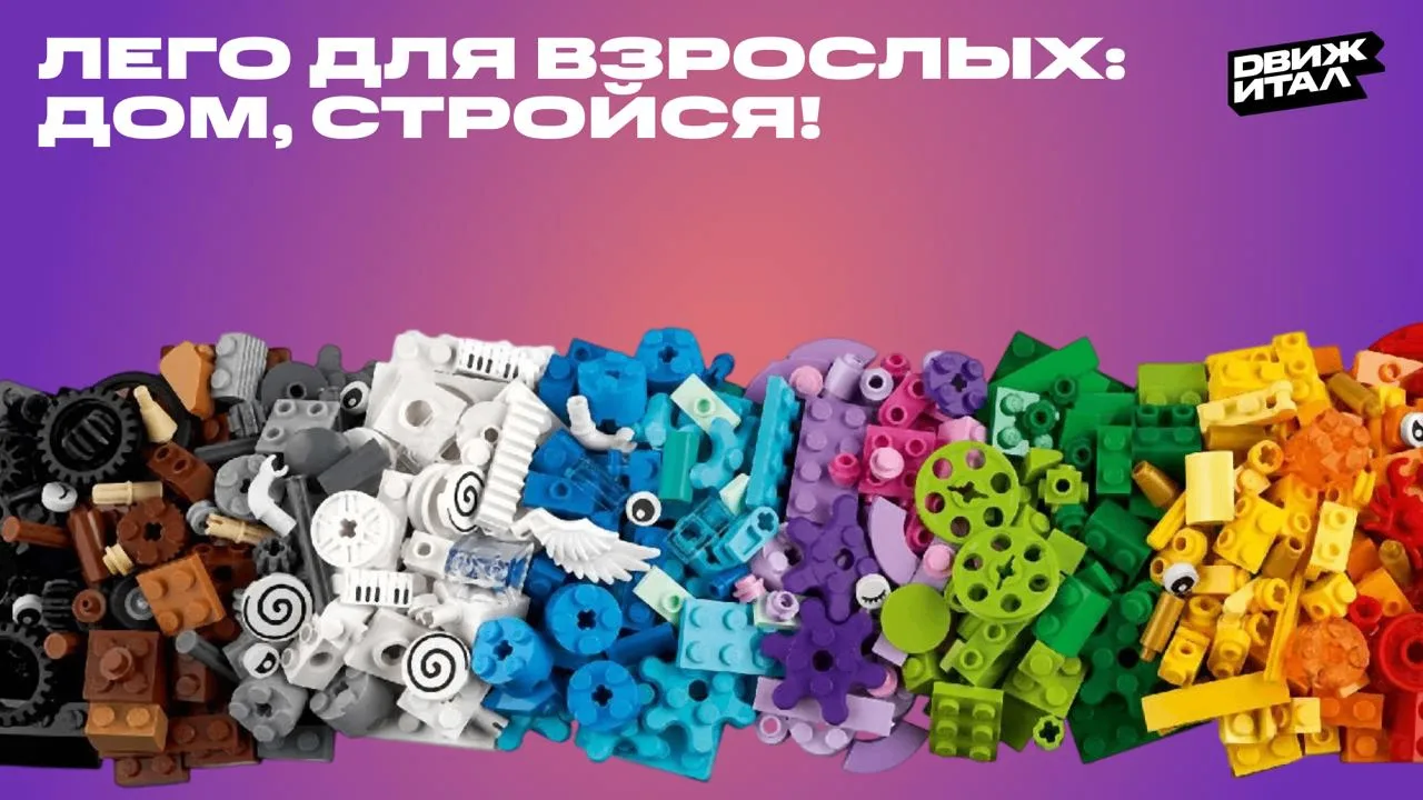 Изображение 1 к публикации «Движитал»