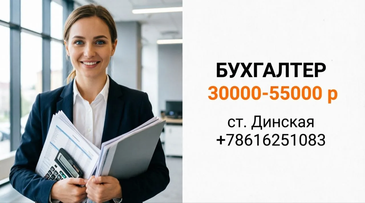 БУХГАЛТЕР | 30000-55000 р