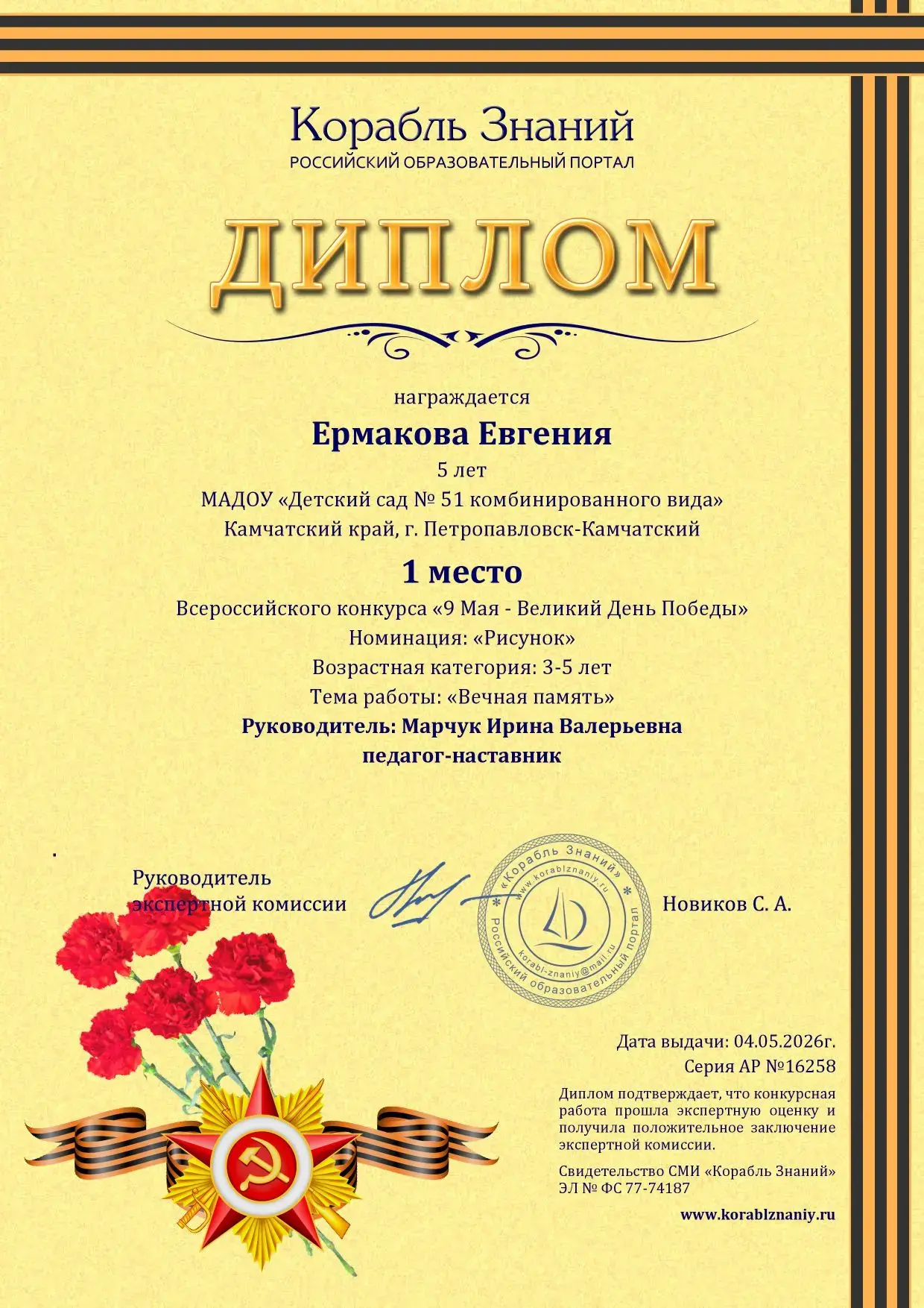 "9 мая - День Победы"