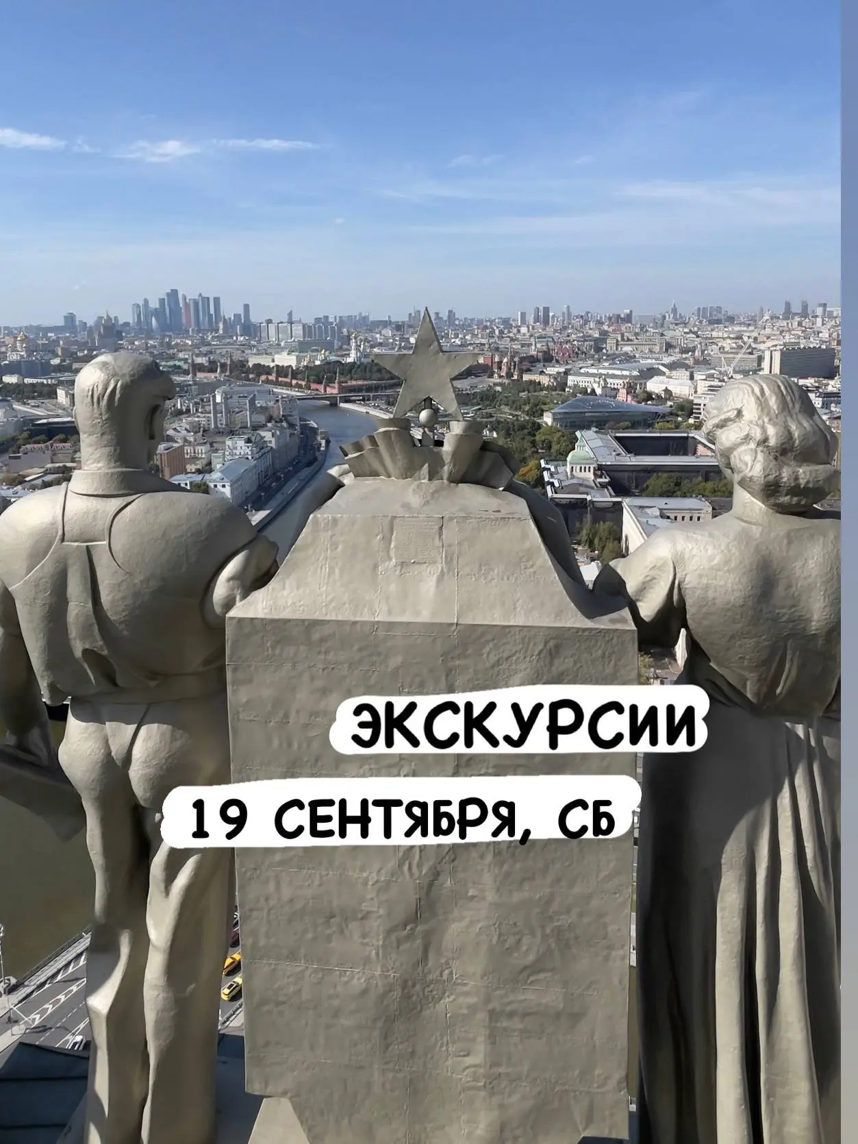 💕19 СЕНТЯБРЯ (сб)