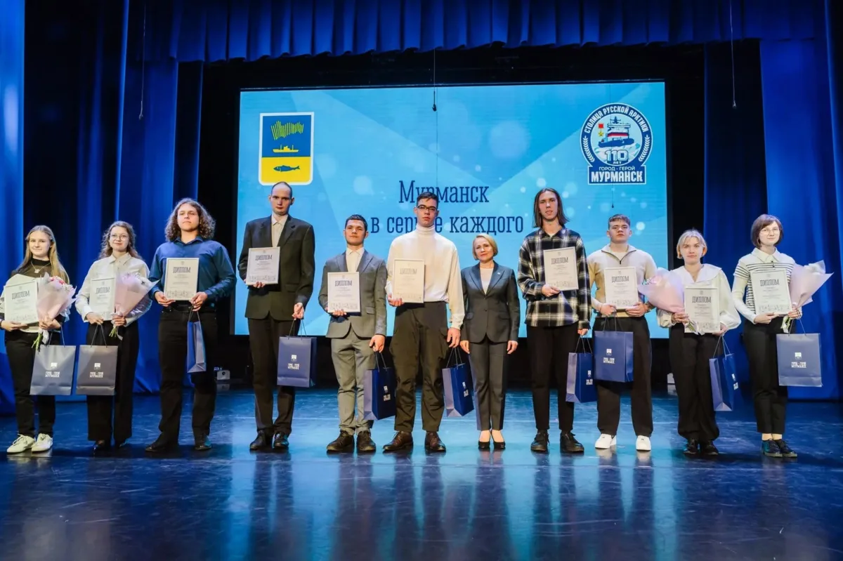🎓 В Мурманске наградили лучших студентов города