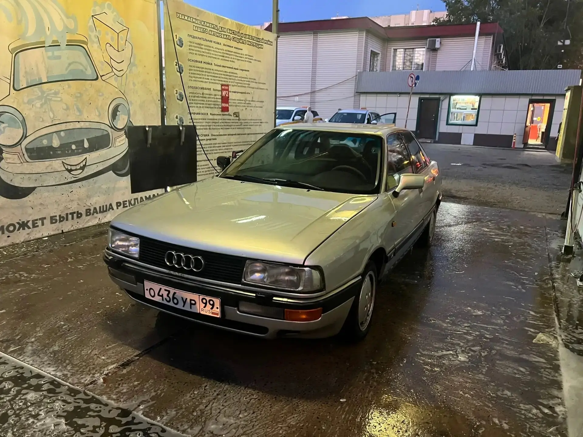 Audi 90 b4 2.3s