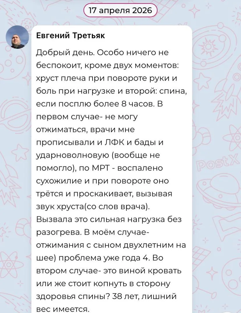 «Особо ничего не беспокоит» — и дальше список симптомов на полстраницы👀