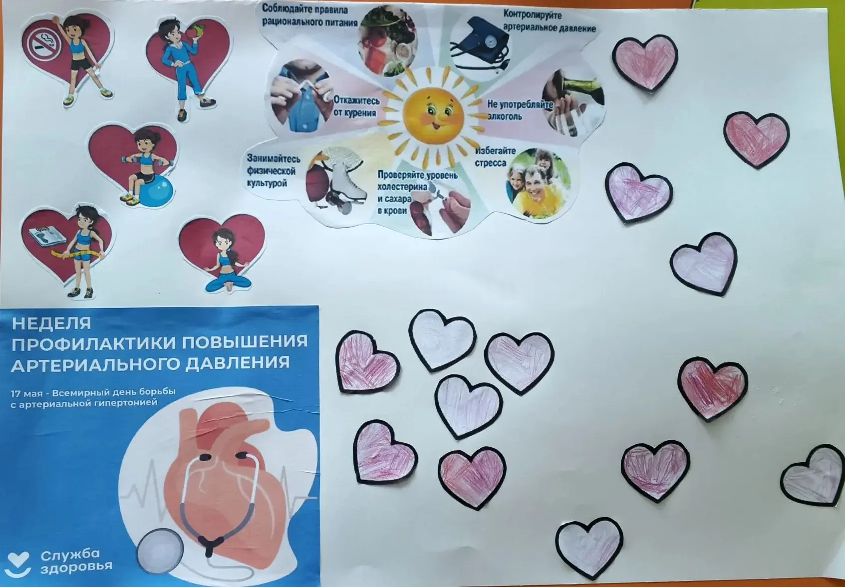 🏃‍♂️✨ Забота о здоровье начинается в детстве!
С 11 по 17 мая в нашем ДОУ прошла неделя борьбы с арт